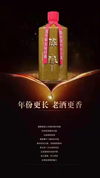 酱香酒能存放多久