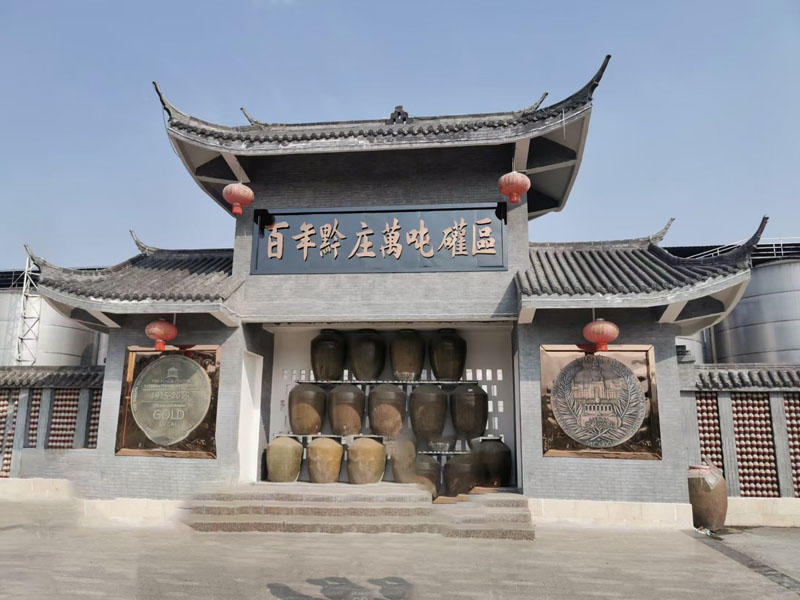 酱香酒存放多久最佳